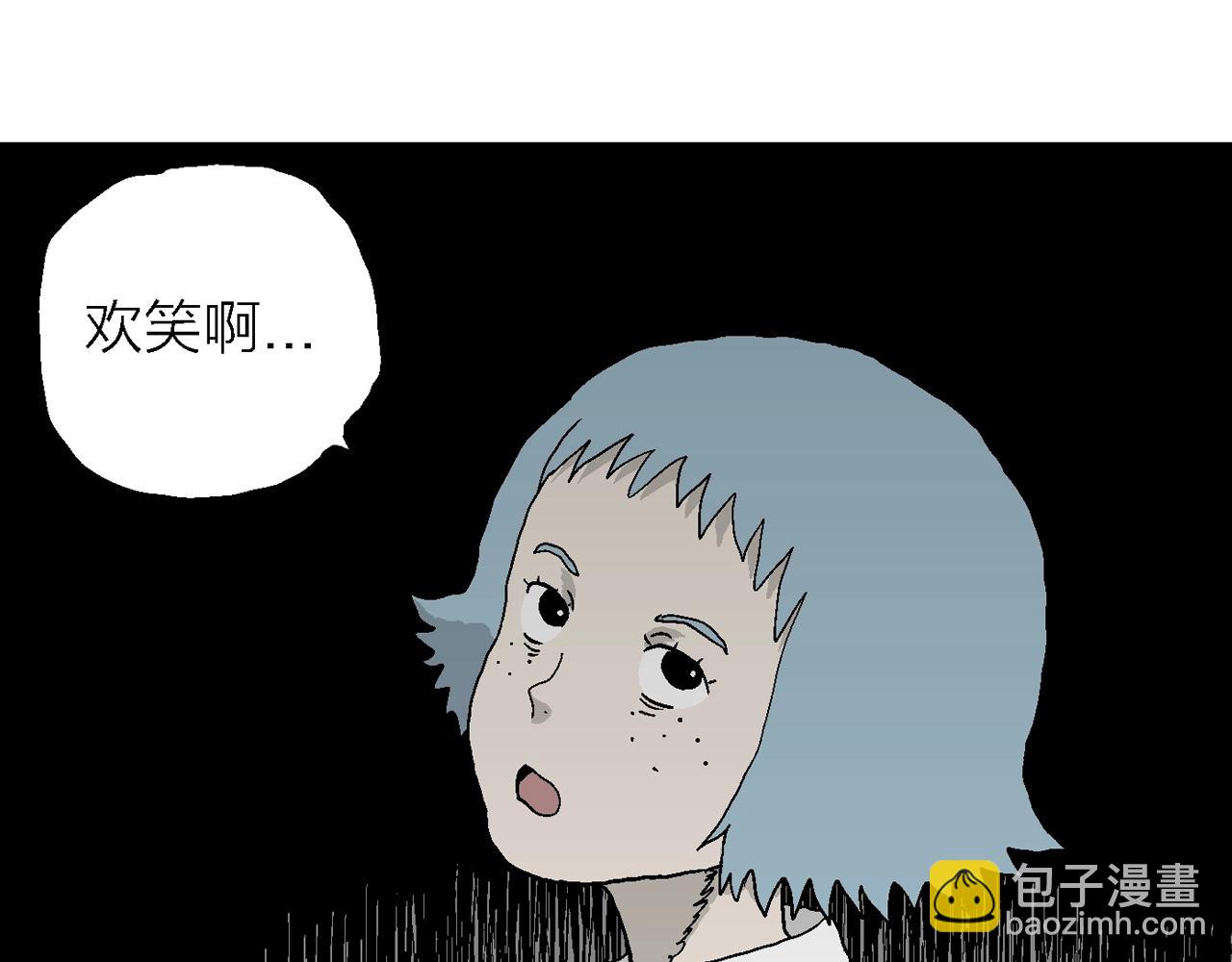 人類進化論 - 第43話 歡笑鎮（四）(3/3) - 3