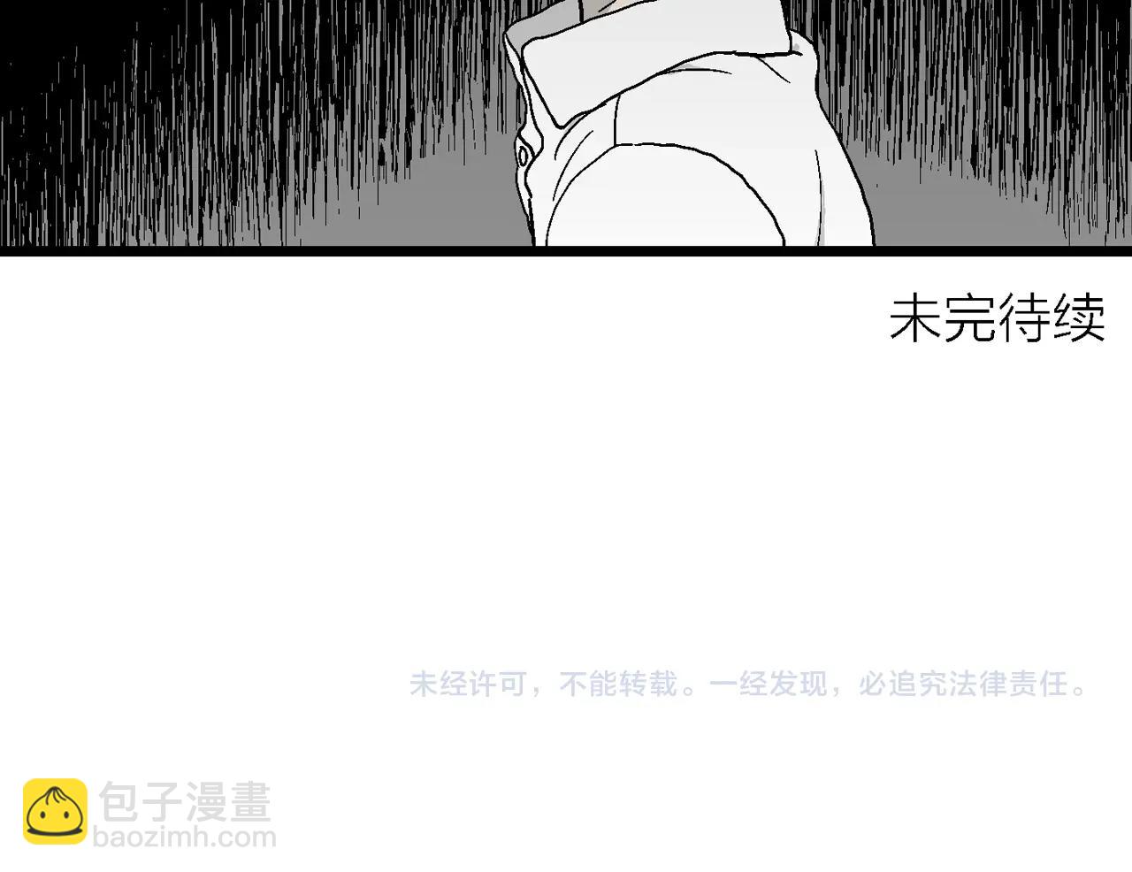 人類進化論 - 第43話 歡笑鎮（四）(3/3) - 4