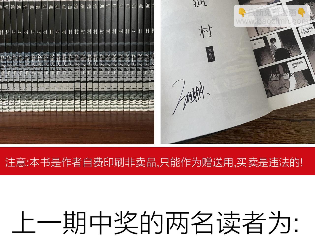 人類進化論 - 第43話 歡笑鎮（四）(3/3) - 2