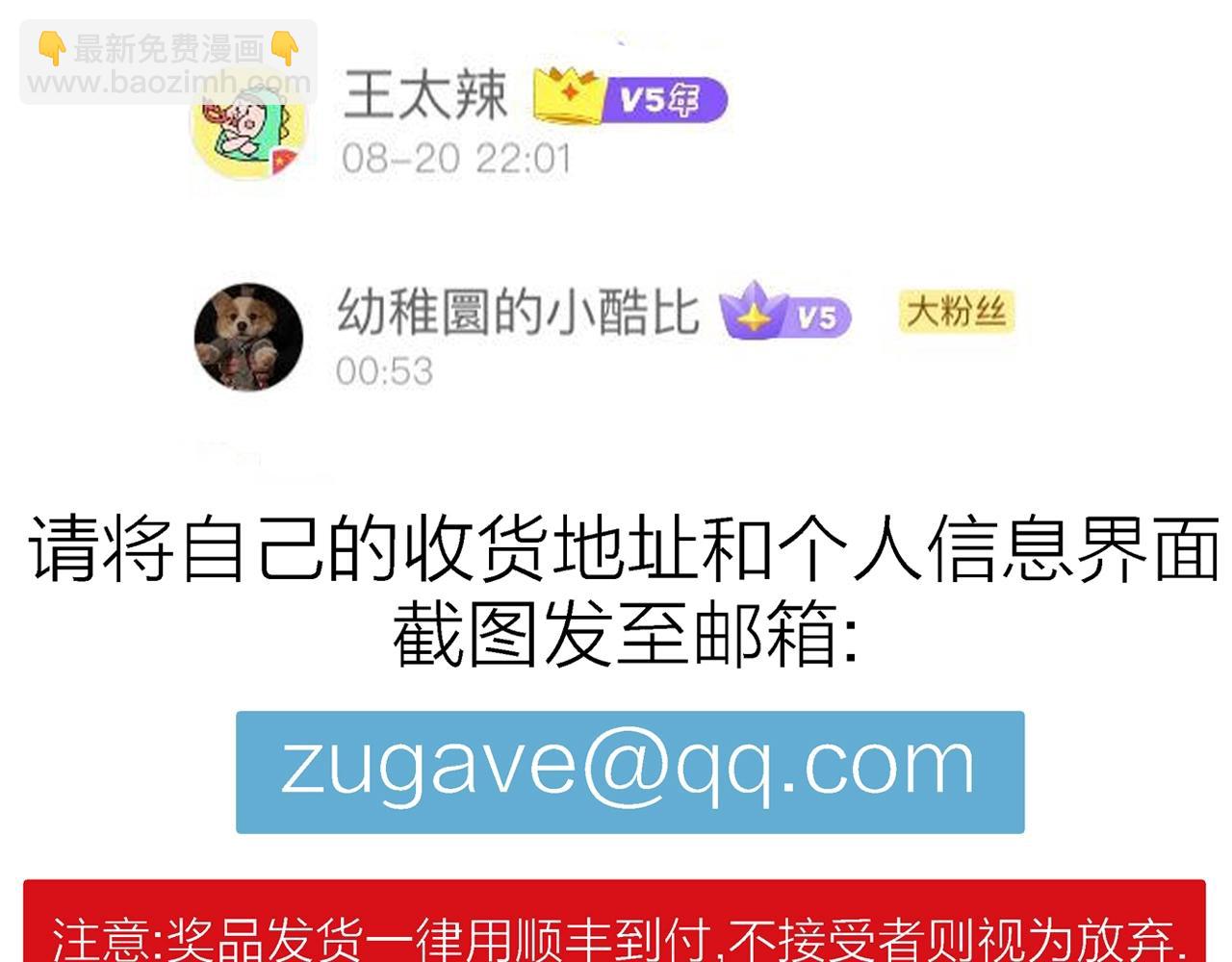 人類進化論 - 第43話 歡笑鎮（四）(3/3) - 3