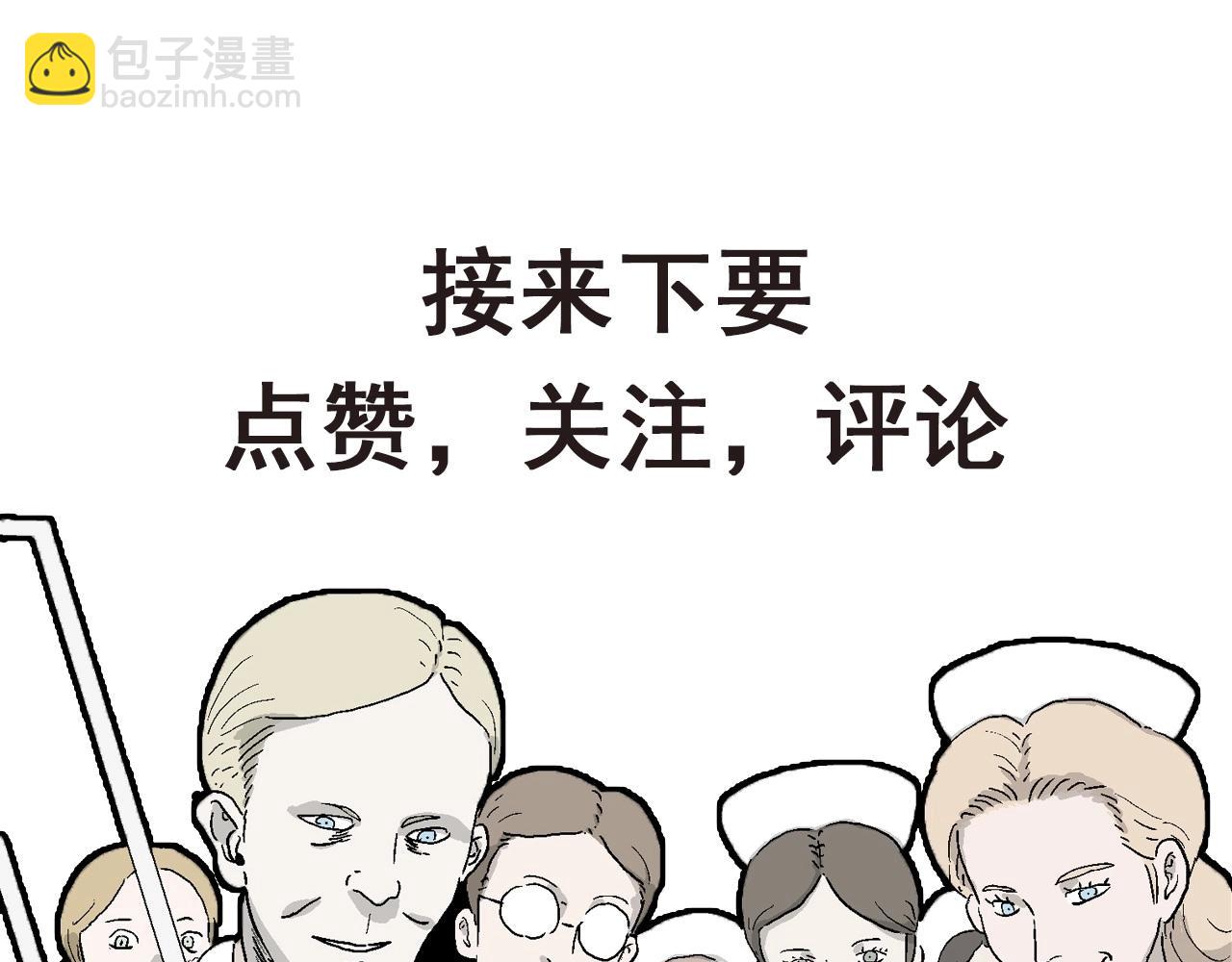 人類進化論 - 第43話 歡笑鎮（四）(3/3) - 5