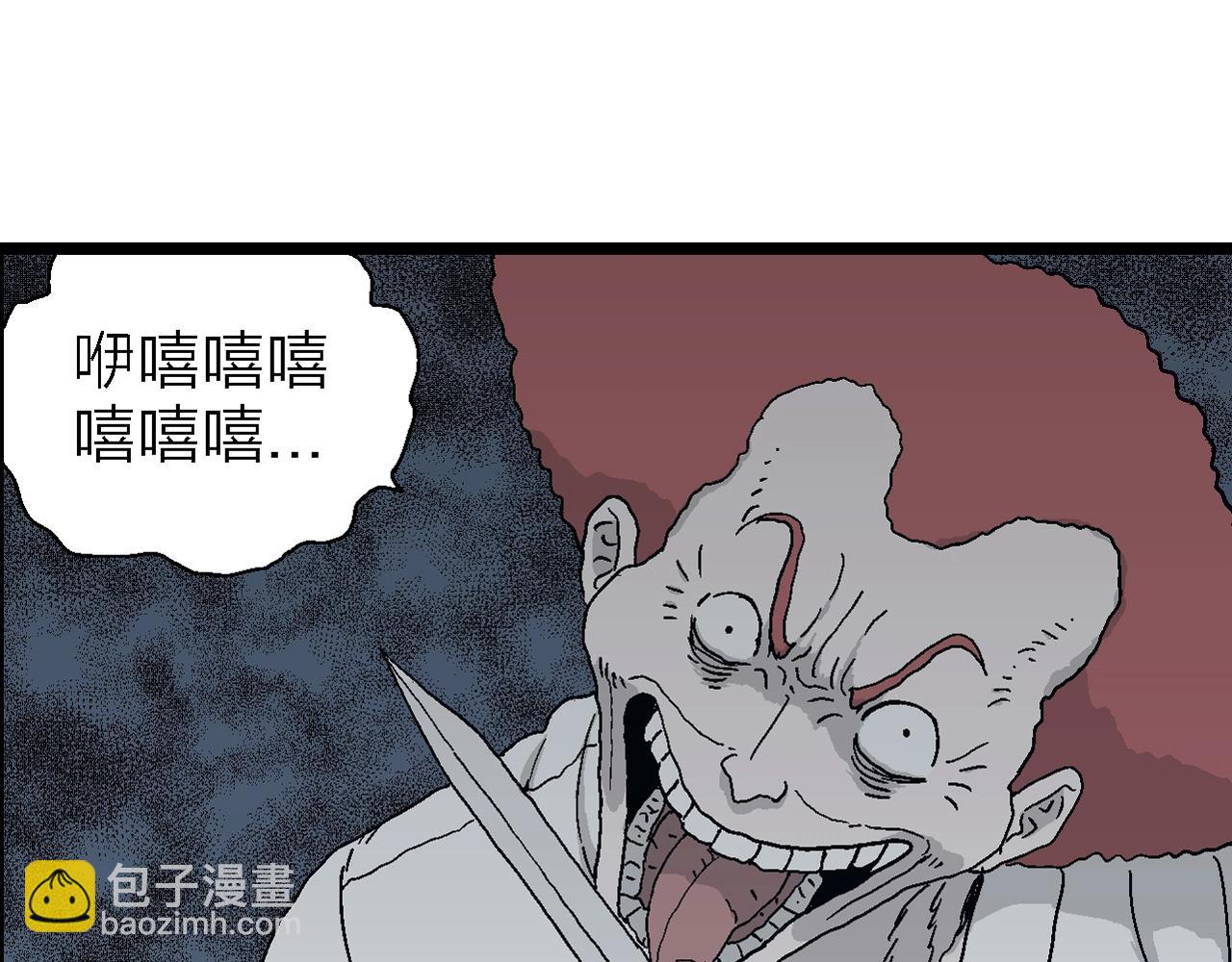 人類進化論 - 第43話 歡笑鎮（四）(1/3) - 5