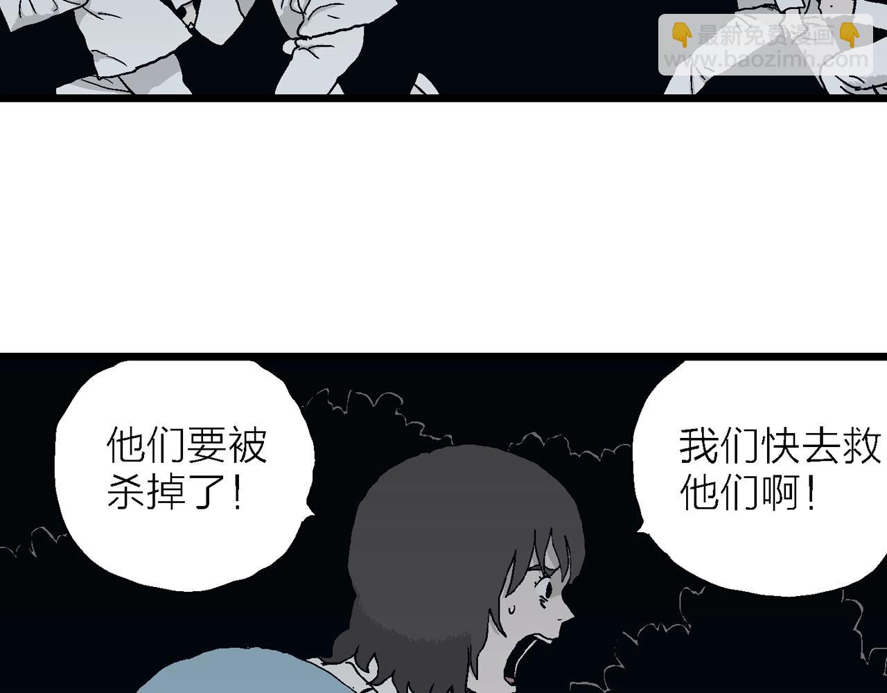 人類進化論 - 第43話 歡笑鎮（四）(1/3) - 1