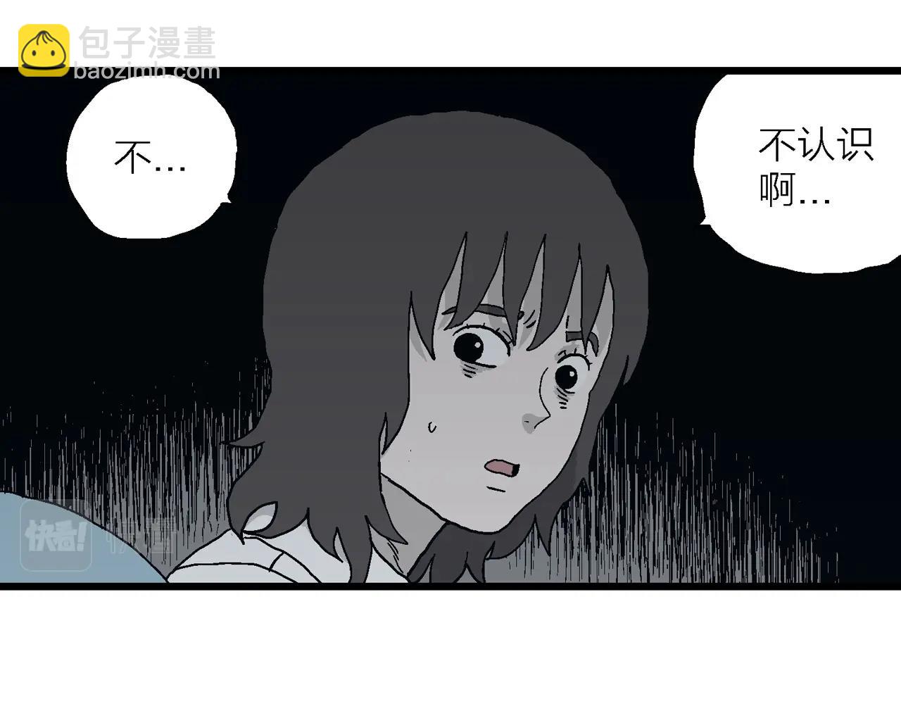 人類進化論 - 第43話 歡笑鎮（四）(1/3) - 4