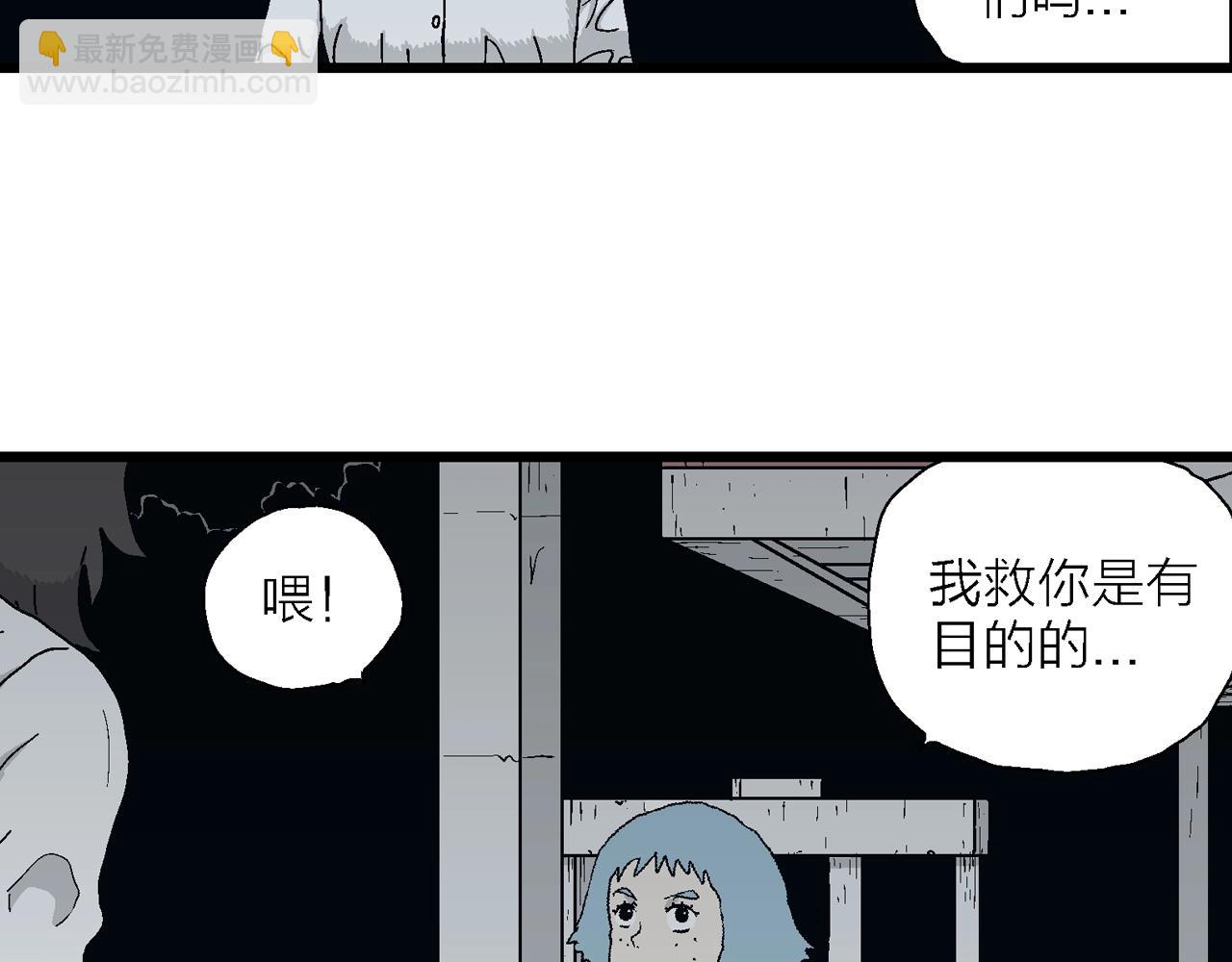 人类进化论 - 第43话 欢笑镇（四）(1/3) - 6