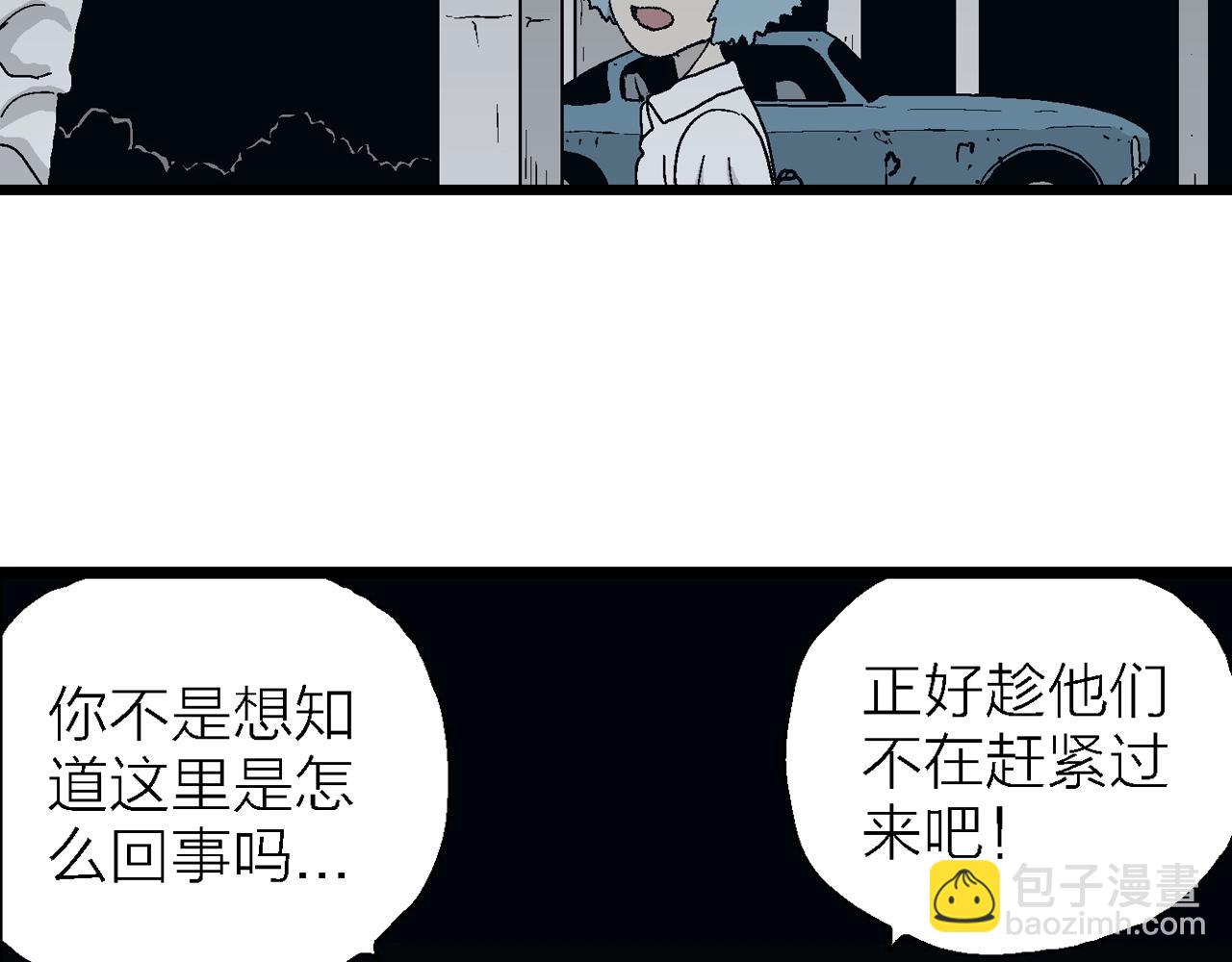 人類進化論 - 第43話 歡笑鎮（四）(1/3) - 7