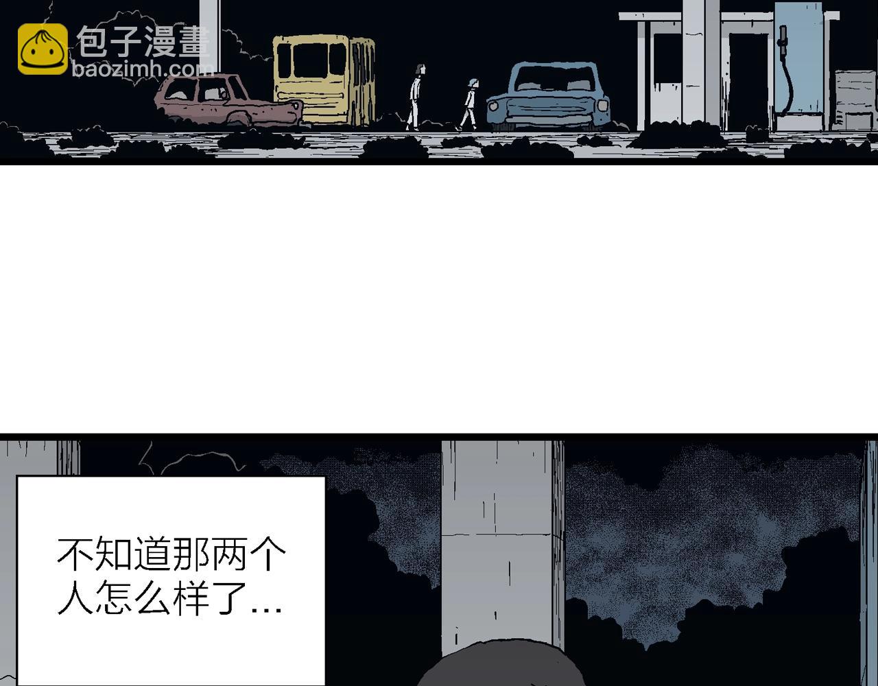 人類進化論 - 第43話 歡笑鎮（四）(1/3) - 3