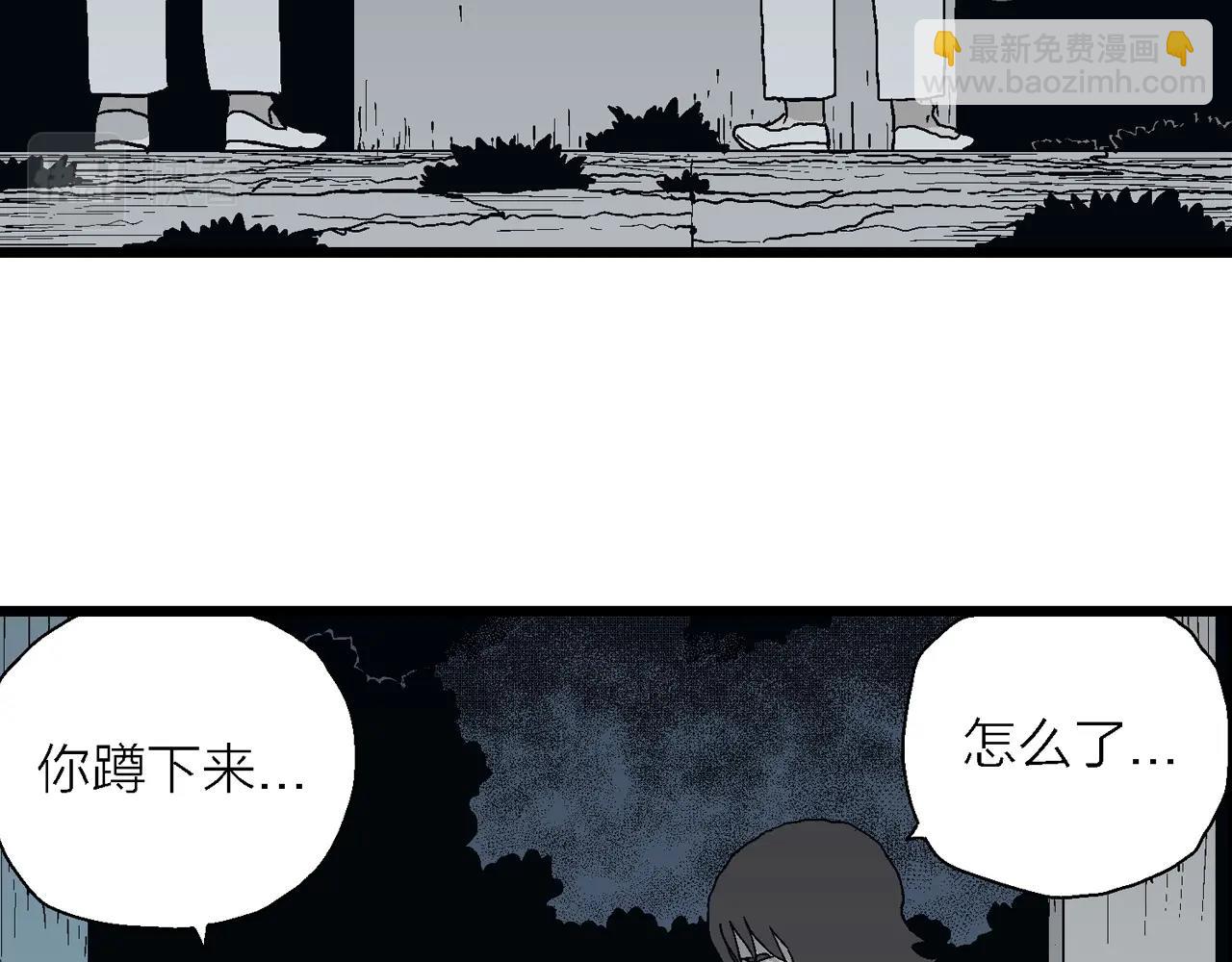 人類進化論 - 第43話 歡笑鎮（四）(1/3) - 8