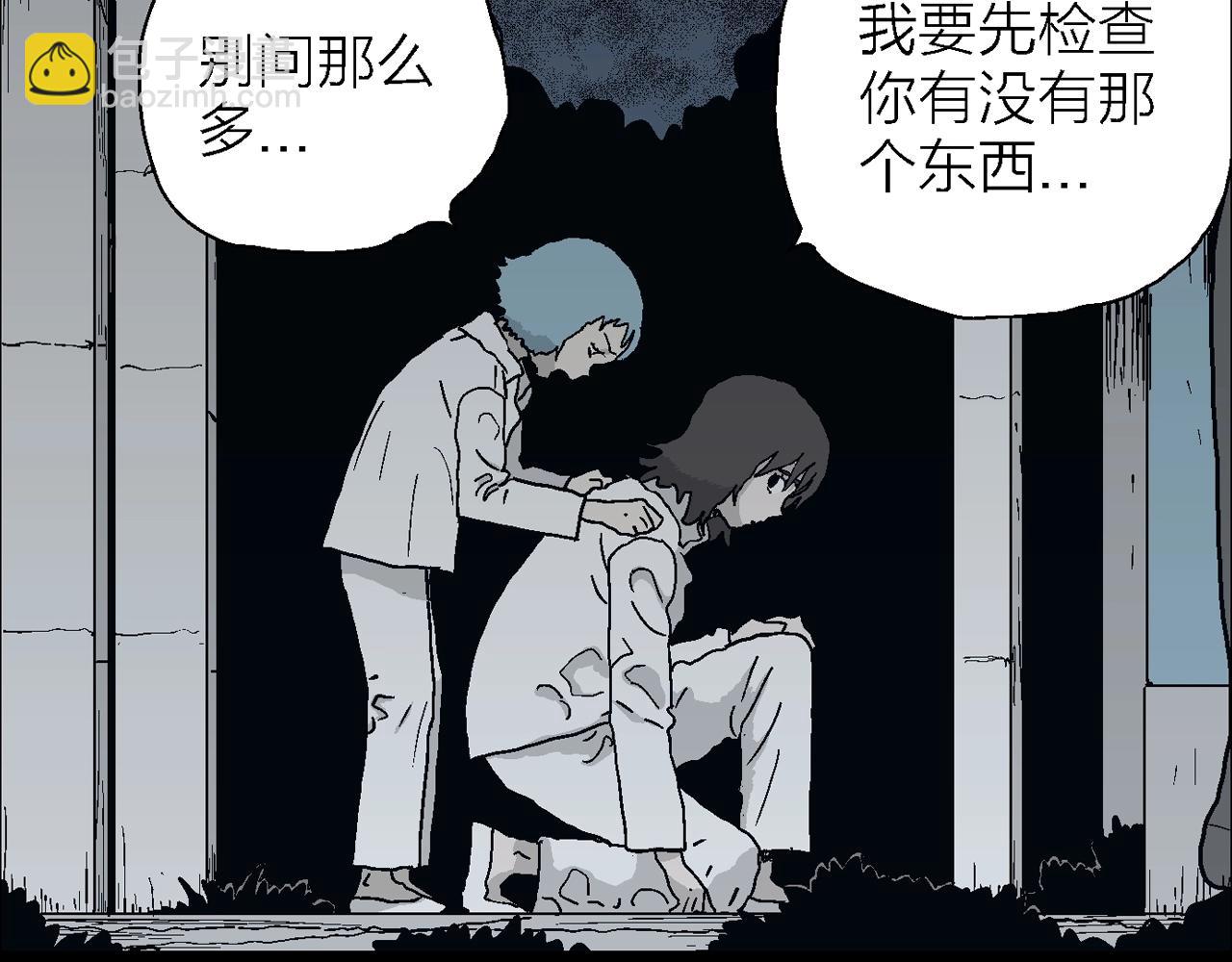 人類進化論 - 第43話 歡笑鎮（四）(1/3) - 2