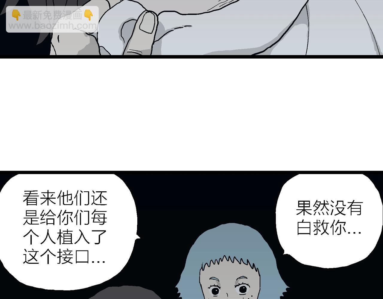 人類進化論 - 第43話 歡笑鎮（四）(1/3) - 4