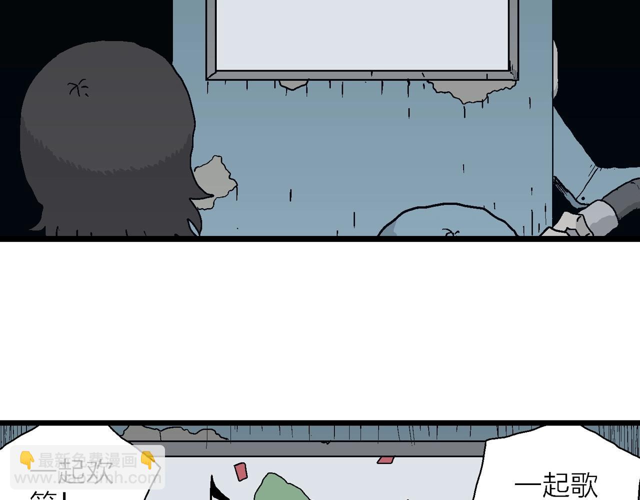 人類進化論 - 第43話 歡笑鎮（四）(1/3) - 6