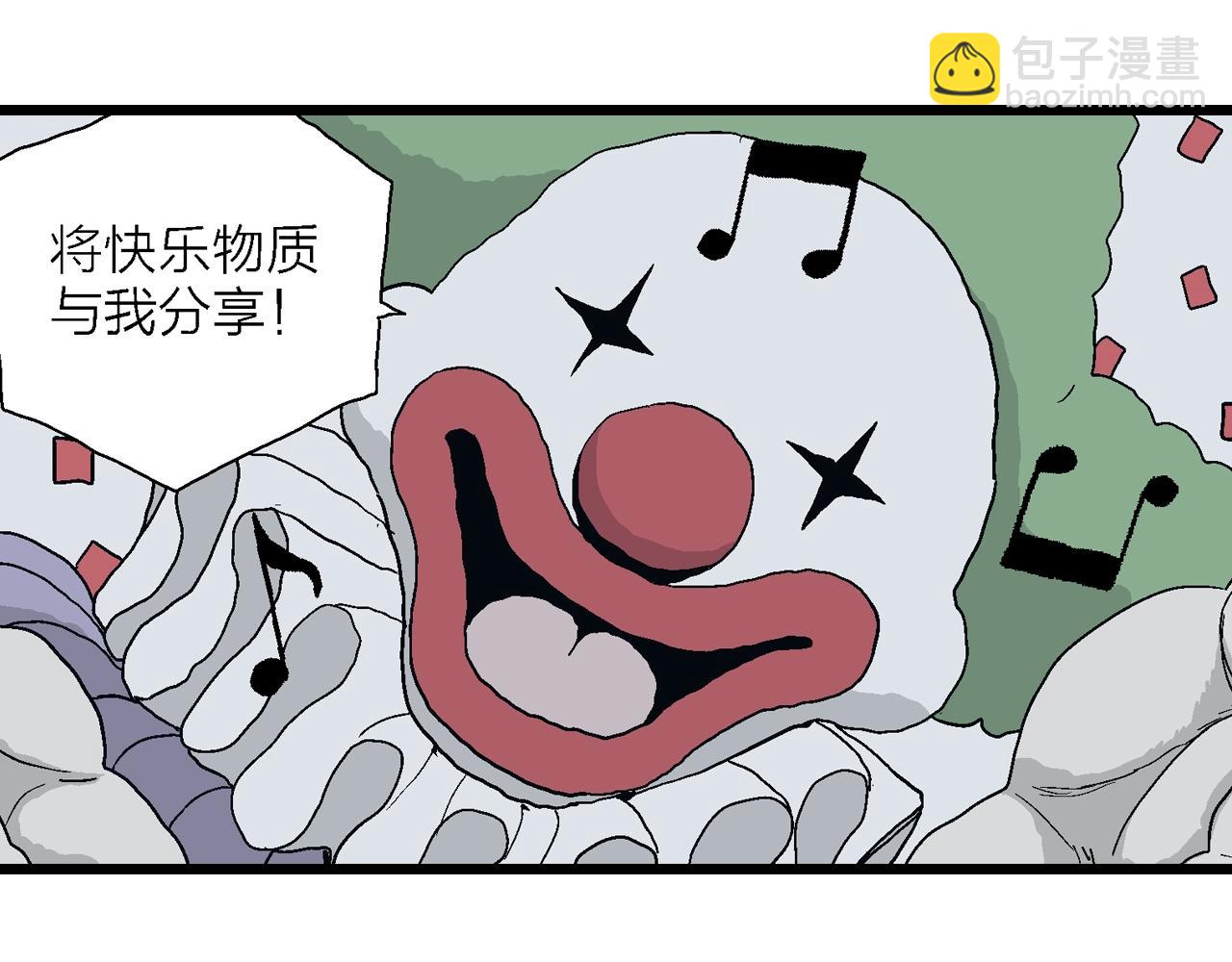 人類進化論 - 第43話 歡笑鎮（四）(1/3) - 8