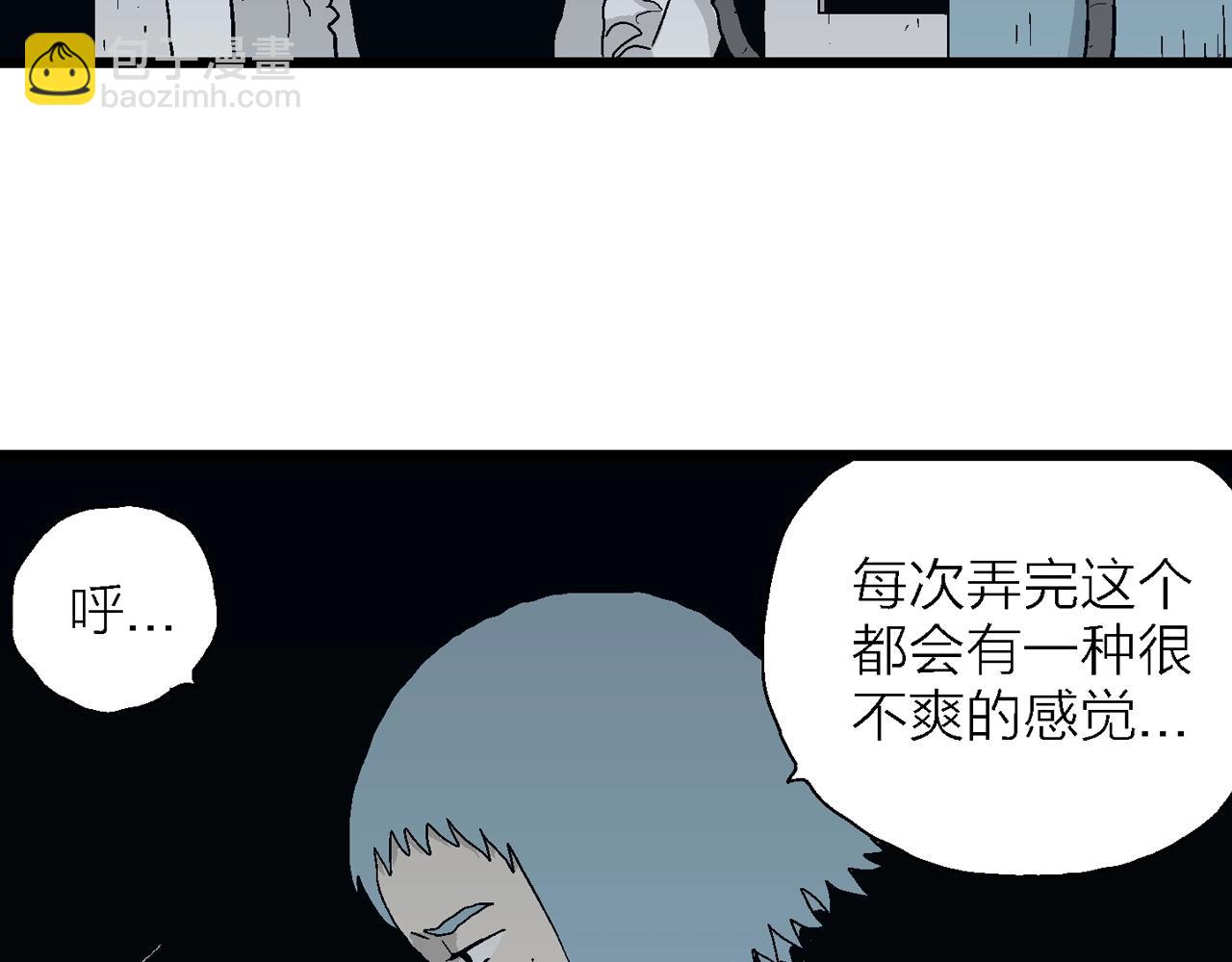 人類進化論 - 第43話 歡笑鎮（四）(2/3) - 7