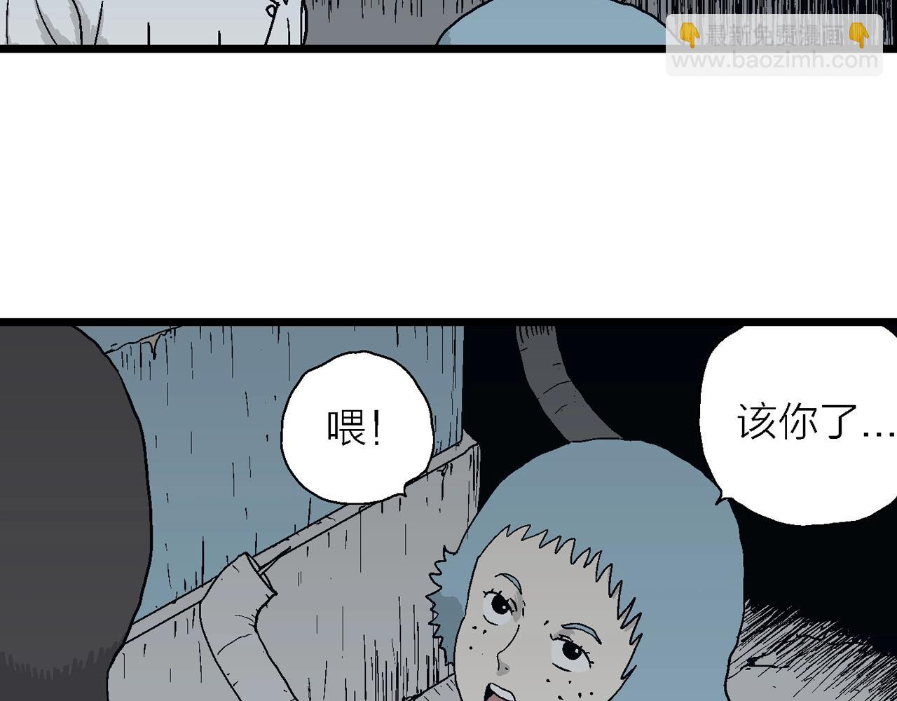 人類進化論 - 第43話 歡笑鎮（四）(2/3) - 6