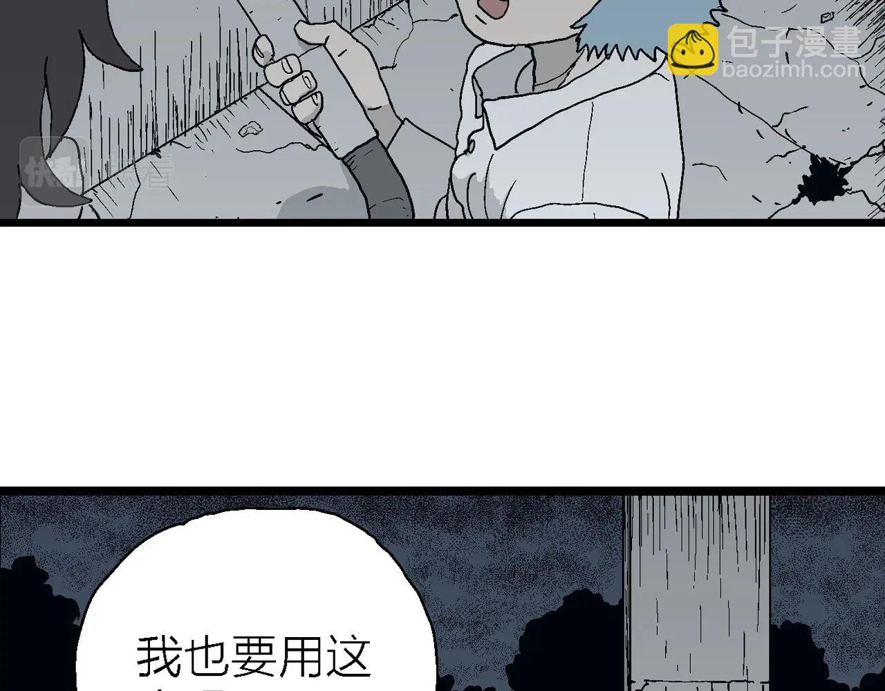 人類進化論 - 第43話 歡笑鎮（四）(2/3) - 7