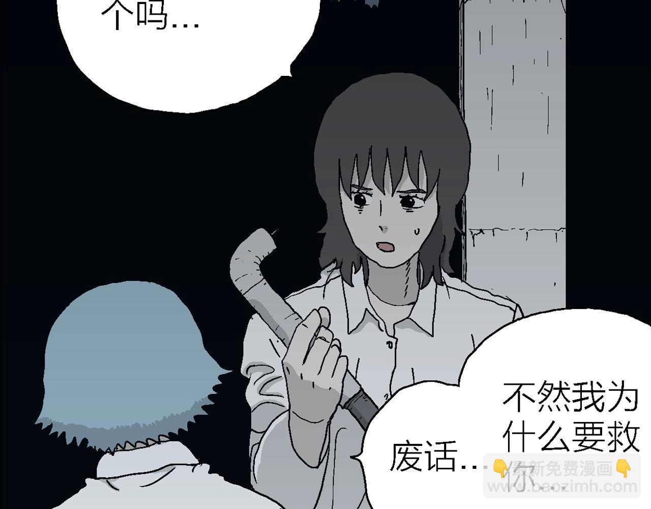 人類進化論 - 第43話 歡笑鎮（四）(2/3) - 8