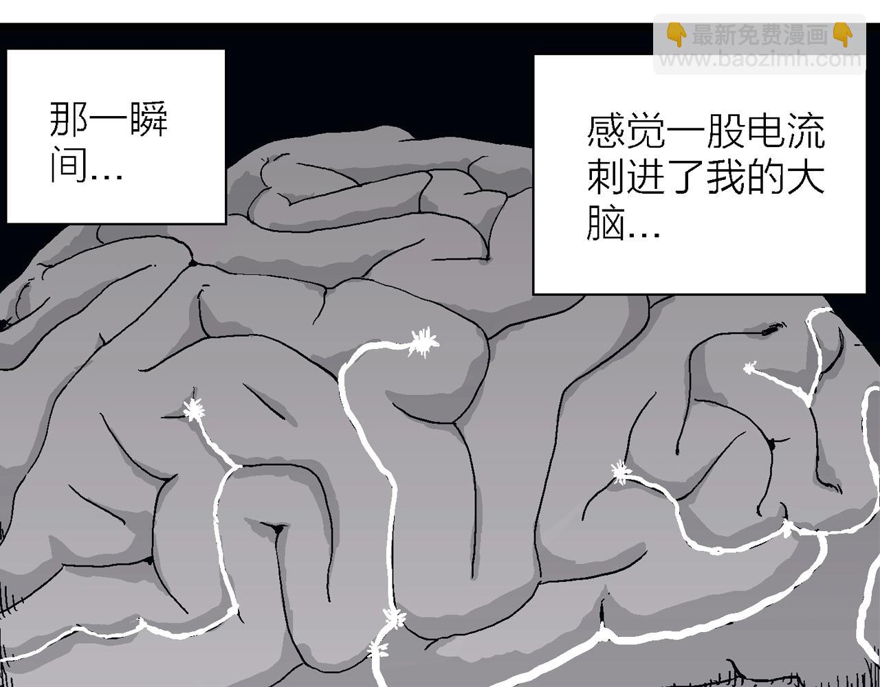 人類進化論 - 第43話 歡笑鎮（四）(2/3) - 5