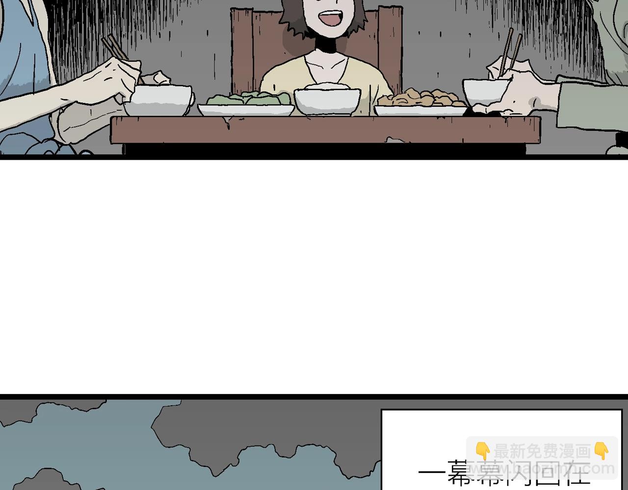 人類進化論 - 第43話 歡笑鎮（四）(2/3) - 7