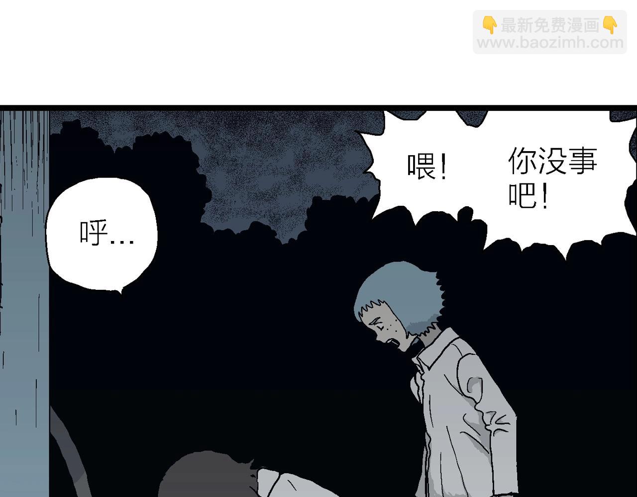 人類進化論 - 第43話 歡笑鎮（四）(2/3) - 3