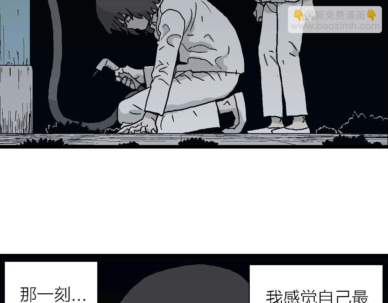 人類進化論 - 第43話 歡笑鎮（四）(2/3) - 4