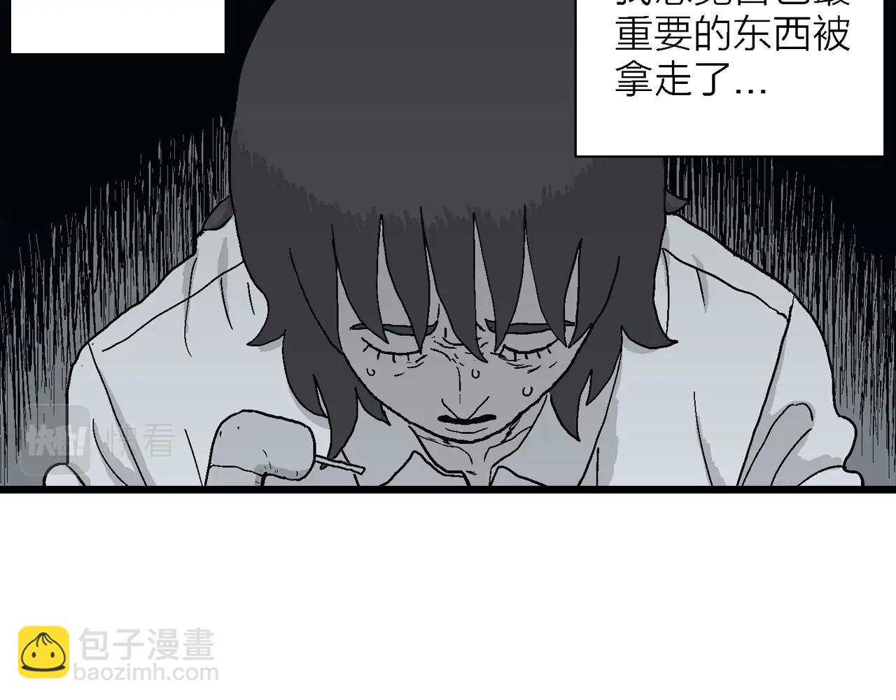 人類進化論 - 第43話 歡笑鎮（四）(2/3) - 5