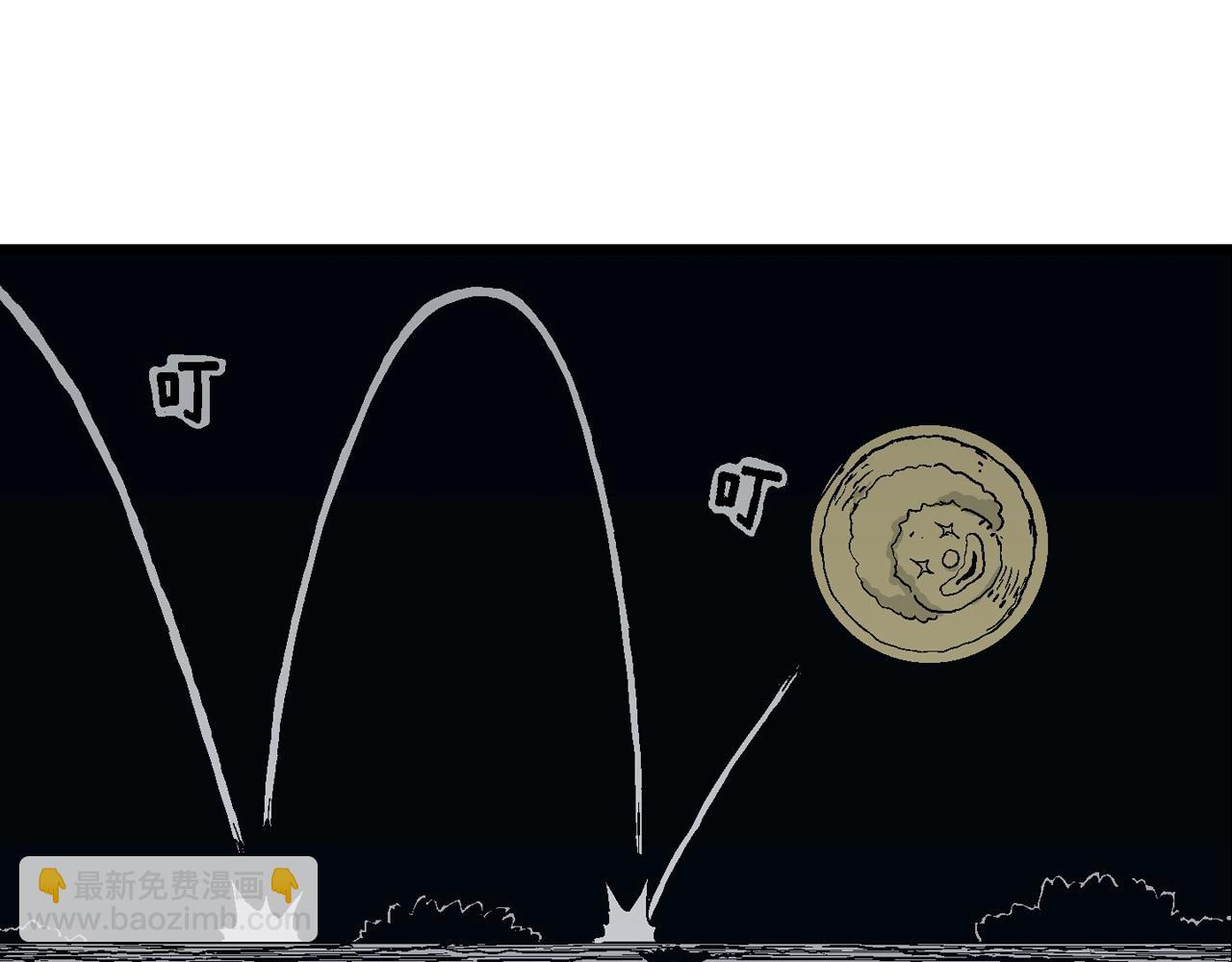 人類進化論 - 第43話 歡笑鎮（四）(2/3) - 7