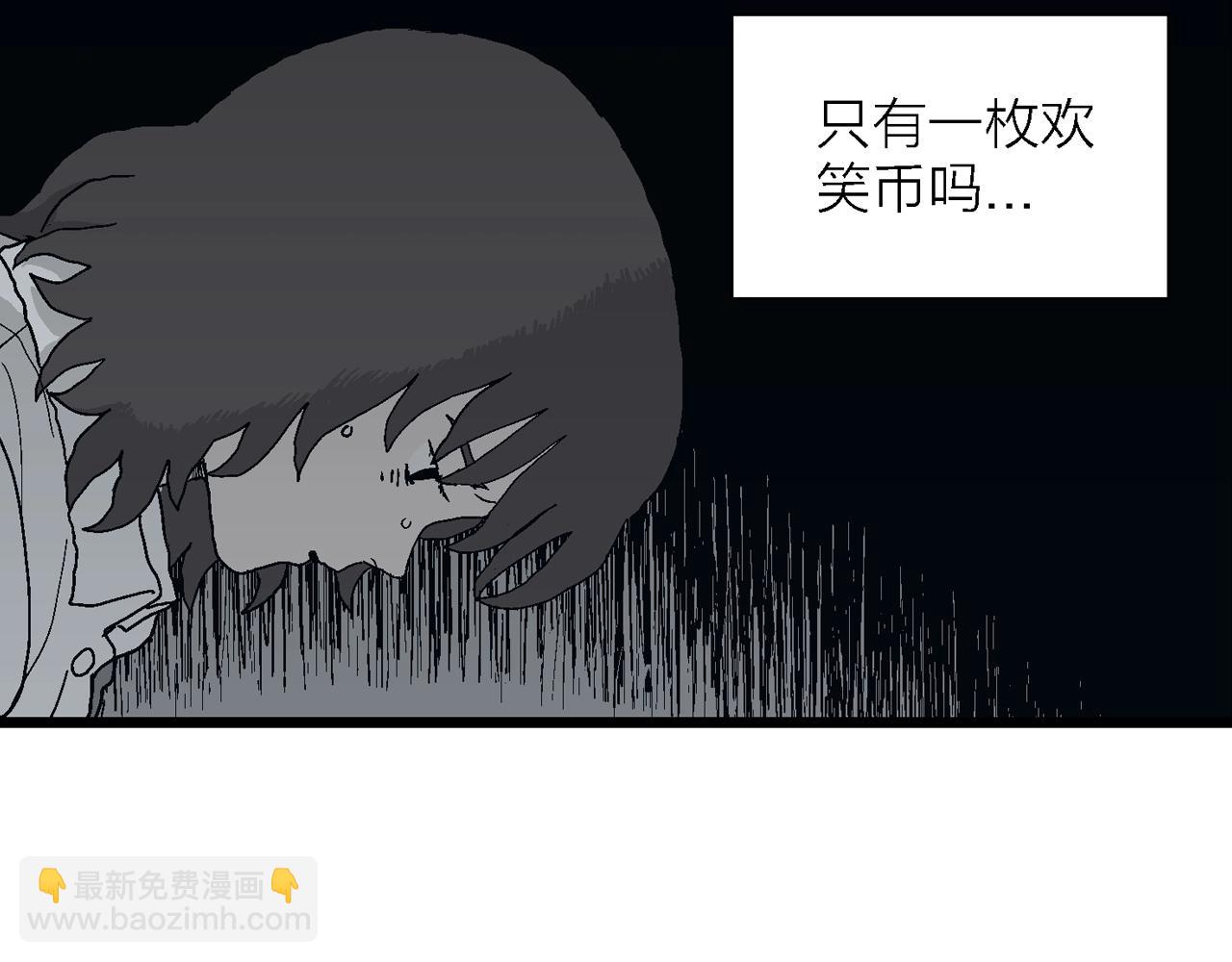 人類進化論 - 第43話 歡笑鎮（四）(2/3) - 3