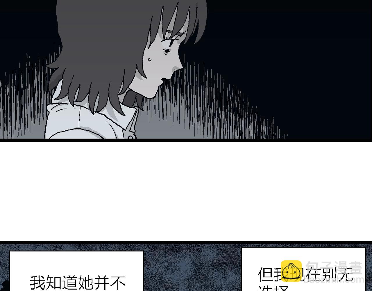 人類進化論 - 第43話 歡笑鎮（四）(2/3) - 5