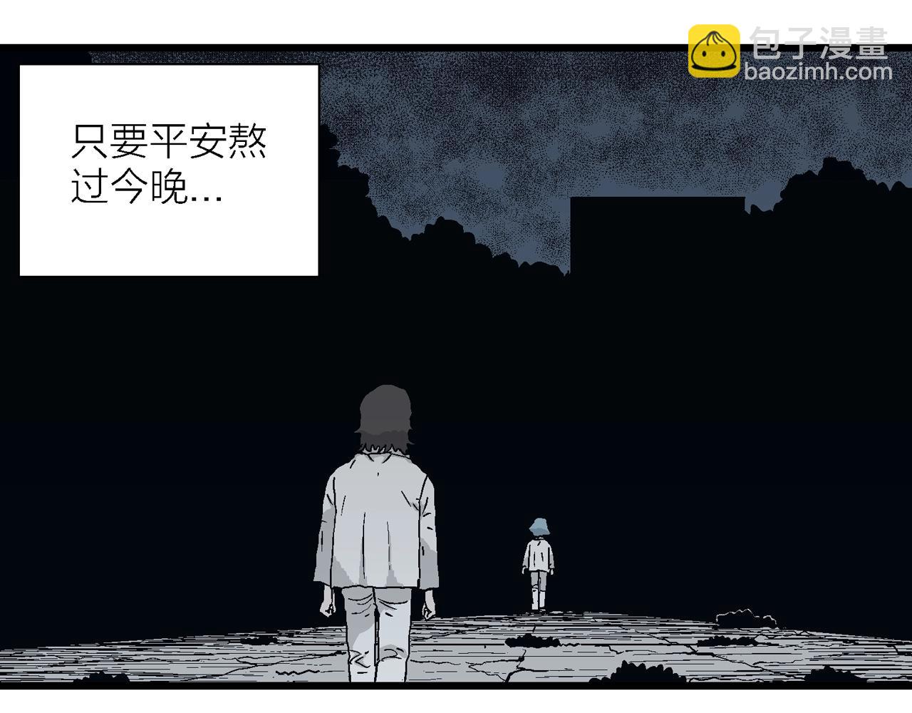 人類進化論 - 第43話 歡笑鎮（四）(2/3) - 7