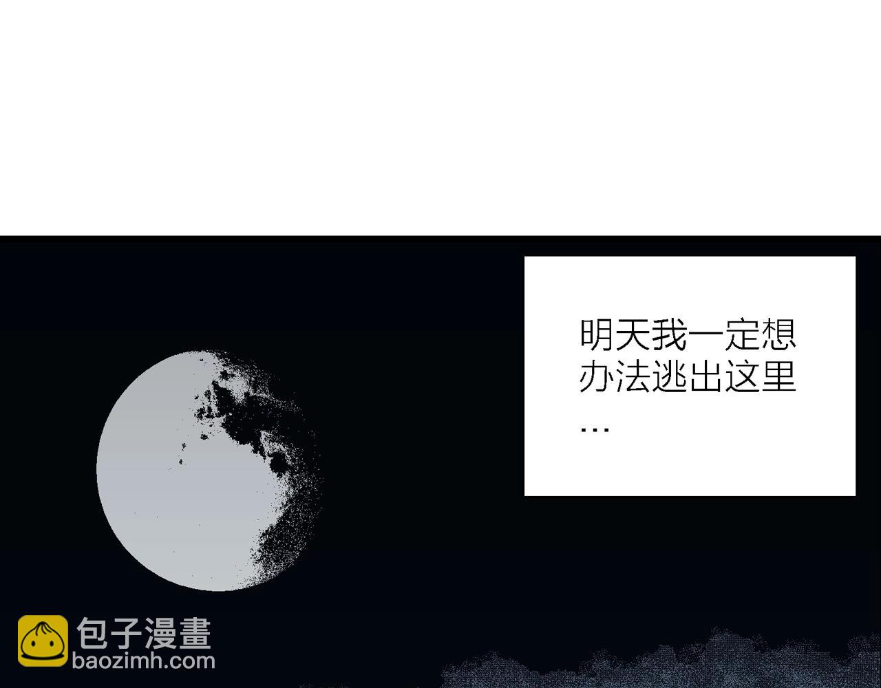 人類進化論 - 第43話 歡笑鎮（四）(2/3) - 8