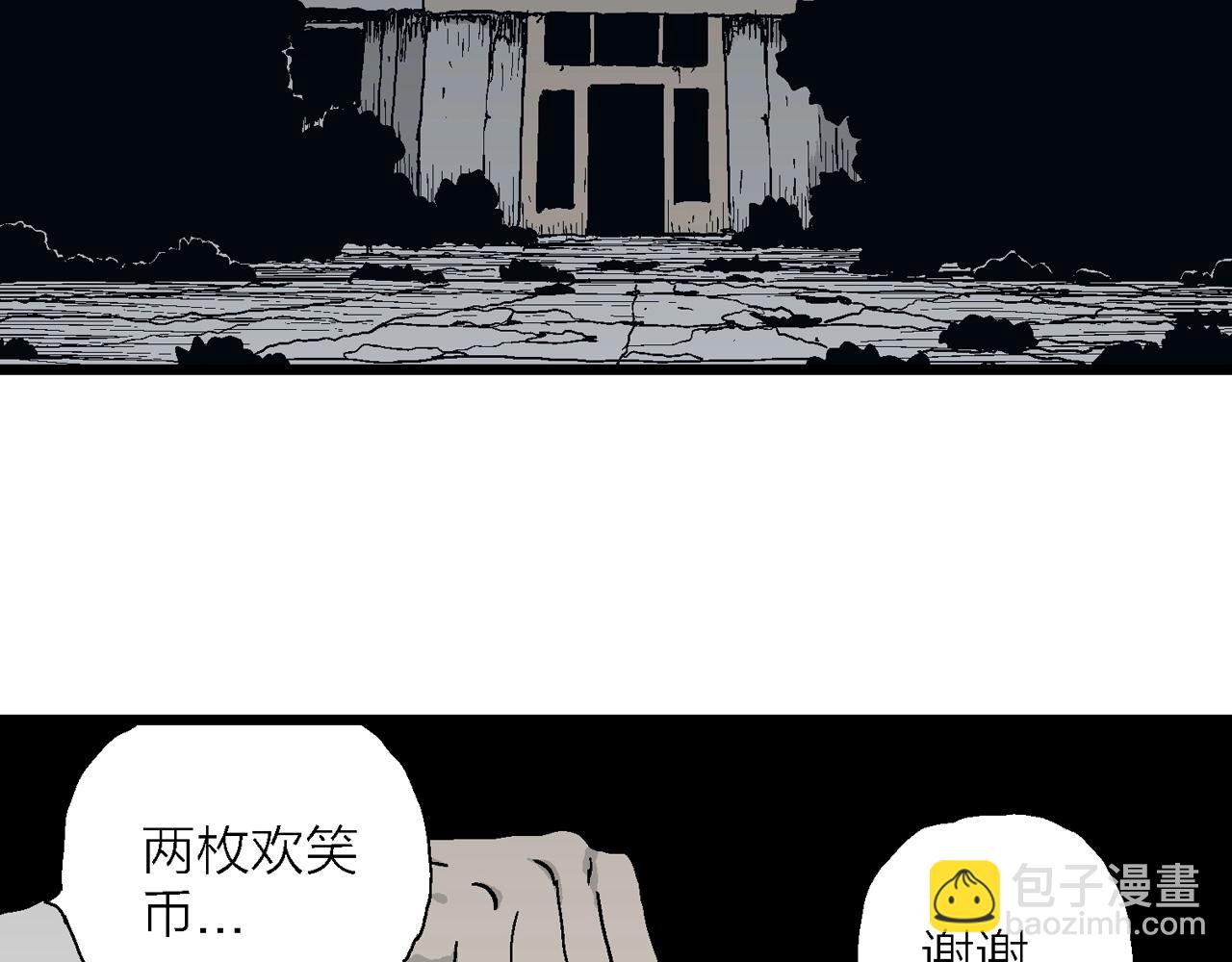 人類進化論 - 第43話 歡笑鎮（四）(2/3) - 3