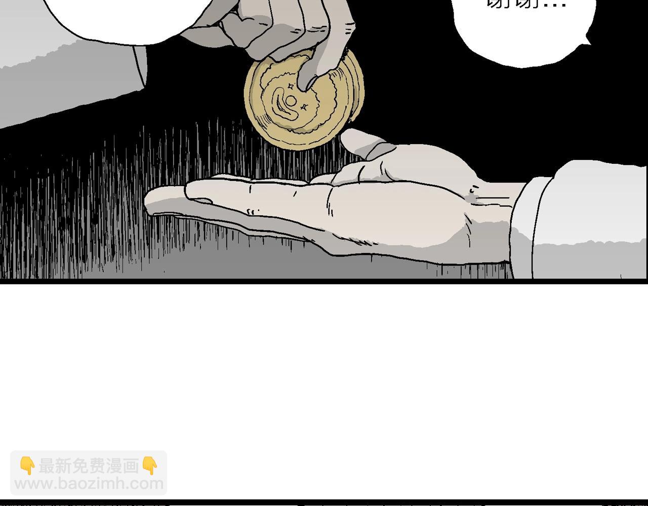 人類進化論 - 第43話 歡笑鎮（四）(2/3) - 4