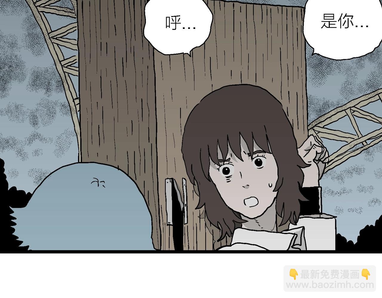 人類進化論 - 第45話 歡笑鎮（六）(3/3) - 5