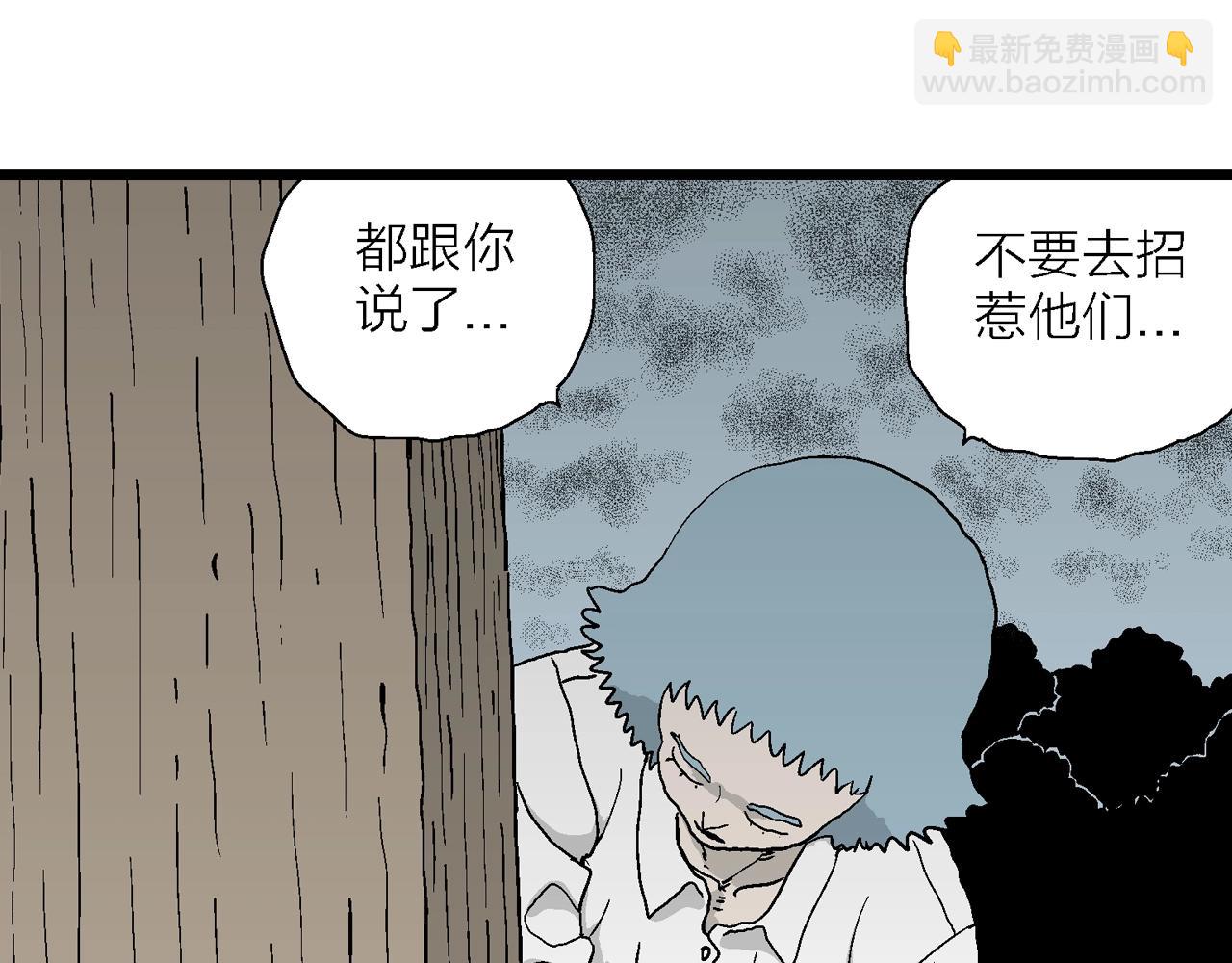 人類進化論 - 第45話 歡笑鎮（六）(3/3) - 2