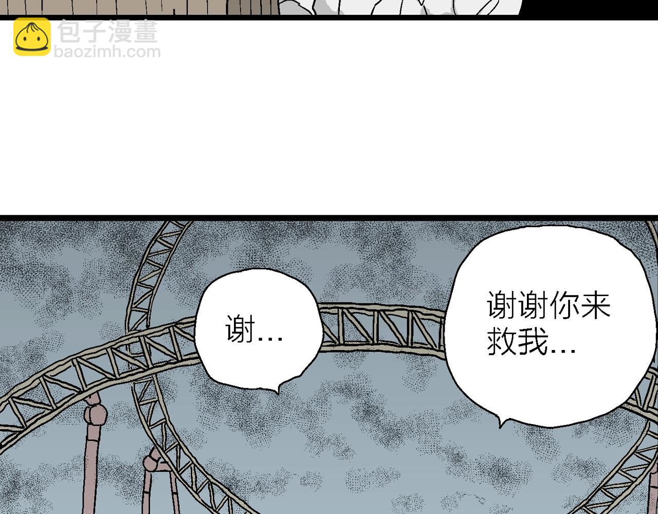 人類進化論 - 第45話 歡笑鎮（六）(3/3) - 3