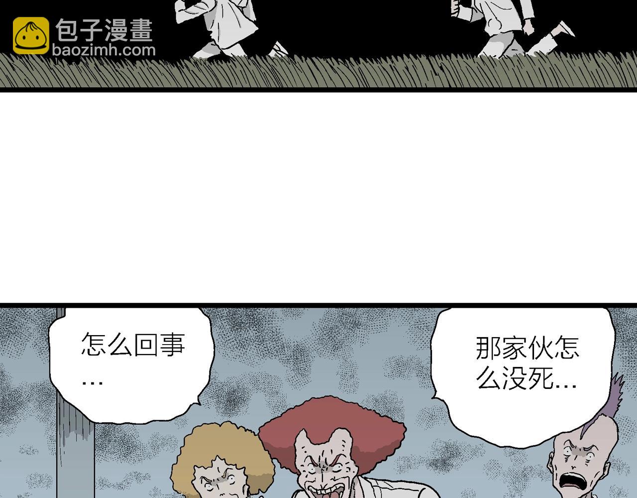 人類進化論 - 第45話 歡笑鎮（六）(3/3) - 2