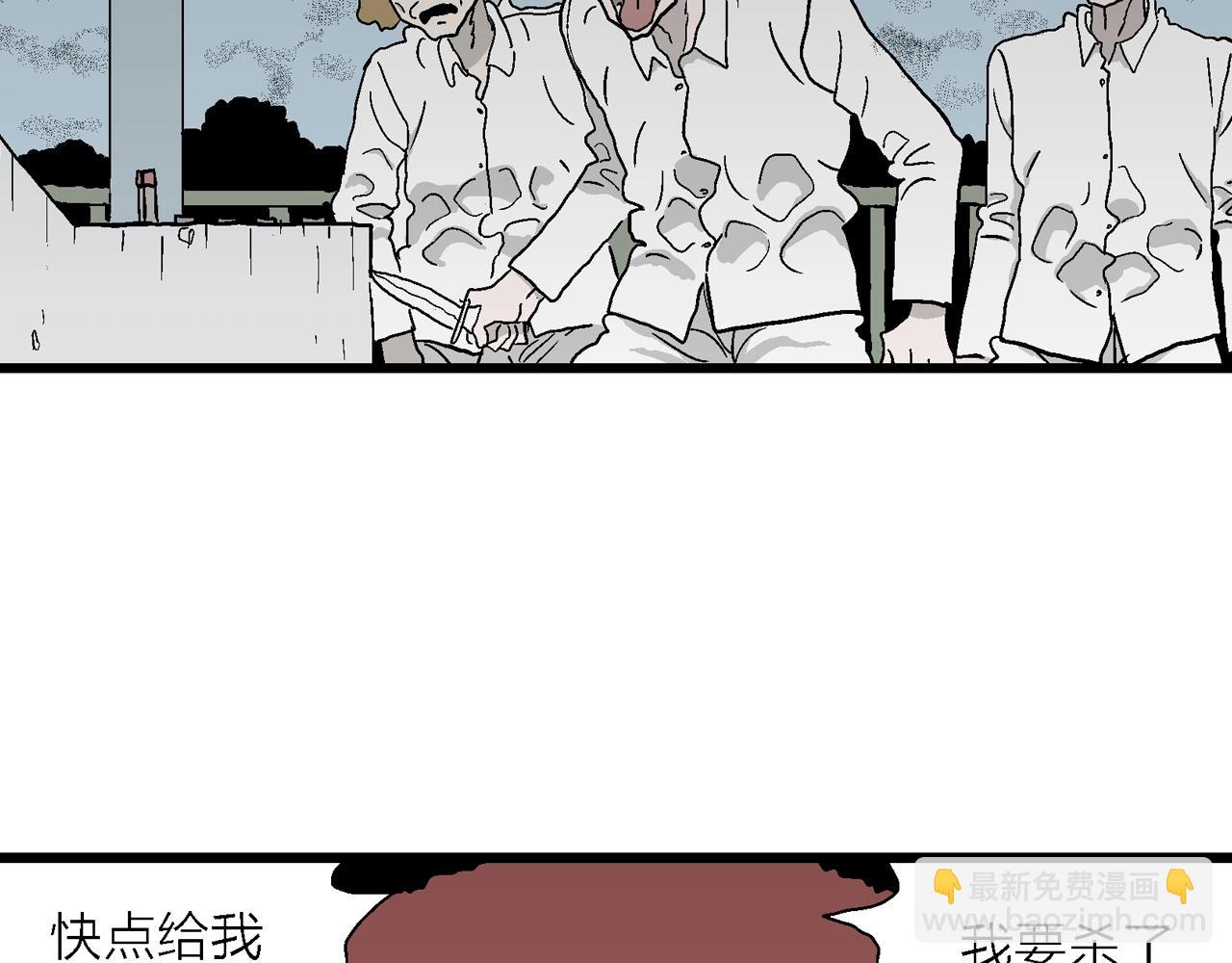 人類進化論 - 第45話 歡笑鎮（六）(3/3) - 3