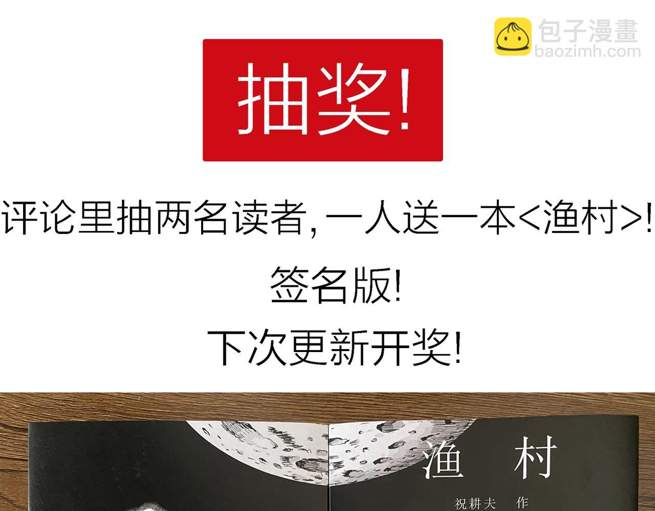 人類進化論 - 第45話 歡笑鎮（六）(3/3) - 1