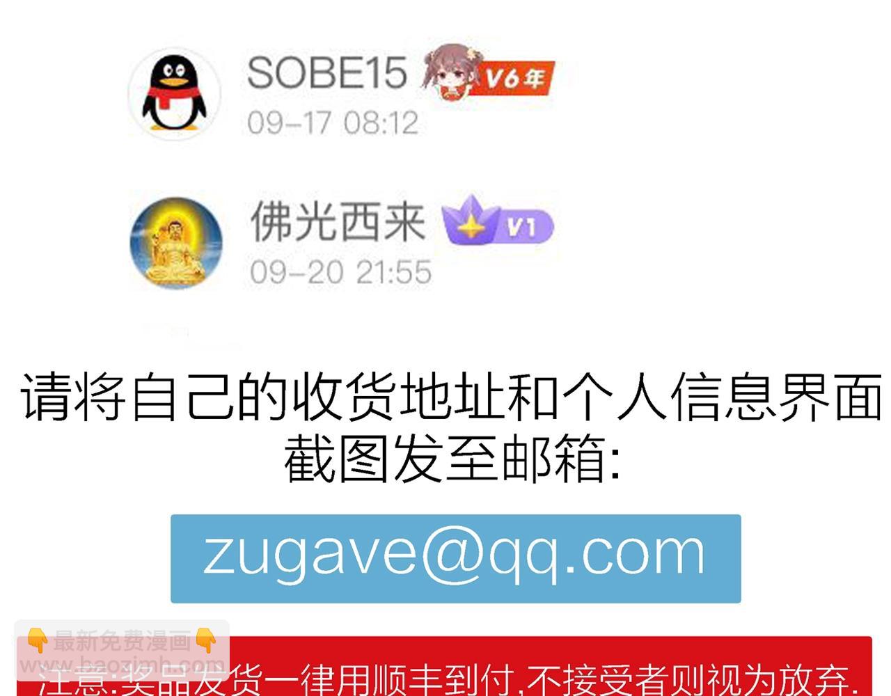 人類進化論 - 第45話 歡笑鎮（六）(3/3) - 4