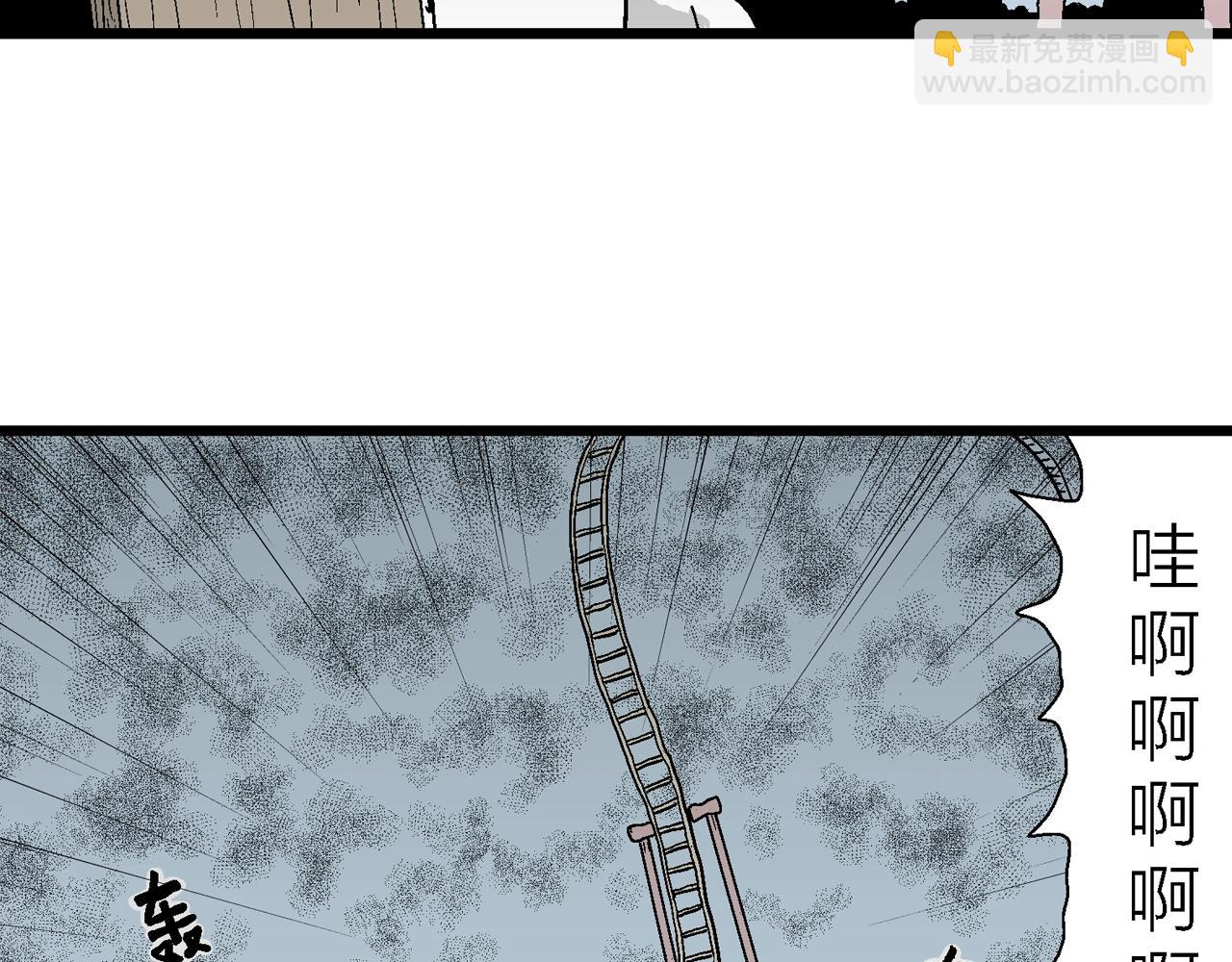 人類進化論 - 第45話 歡笑鎮（六）(2/3) - 8