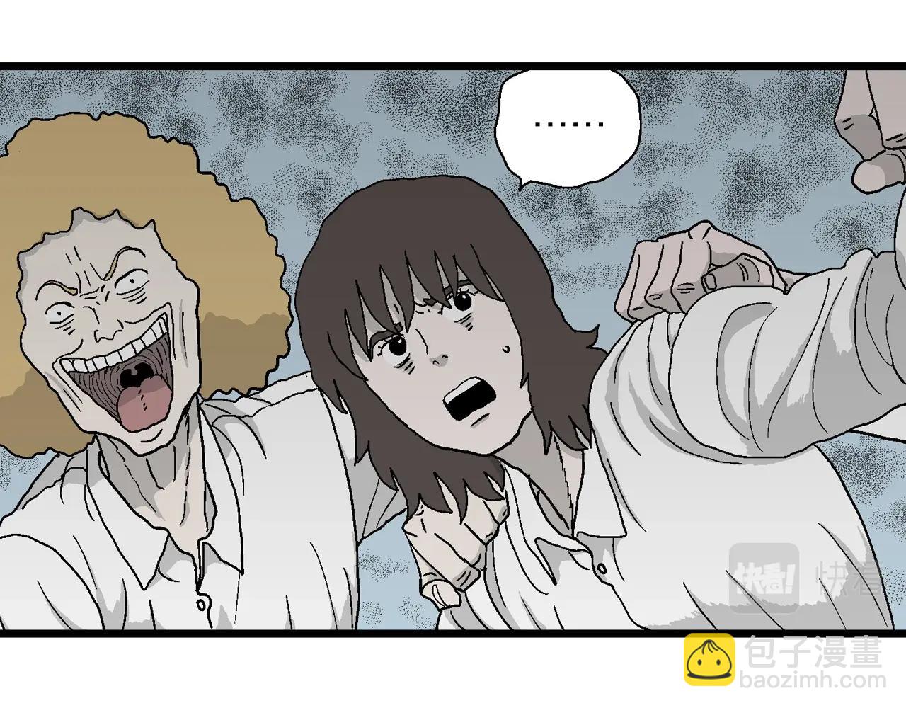 人類進化論 - 第45話 歡笑鎮（六）(2/3) - 3