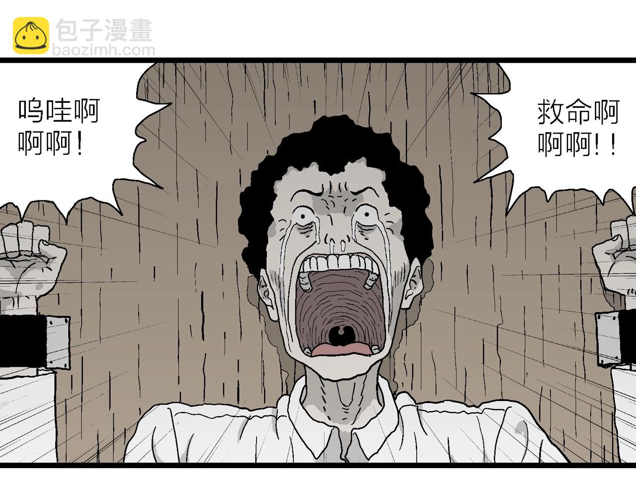 人類進化論 - 第45話 歡笑鎮（六）(2/3) - 5