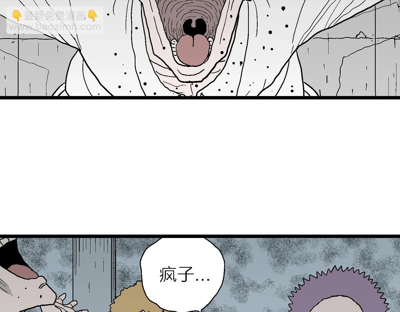 人類進化論 - 第45話 歡笑鎮（六）(2/3) - 3