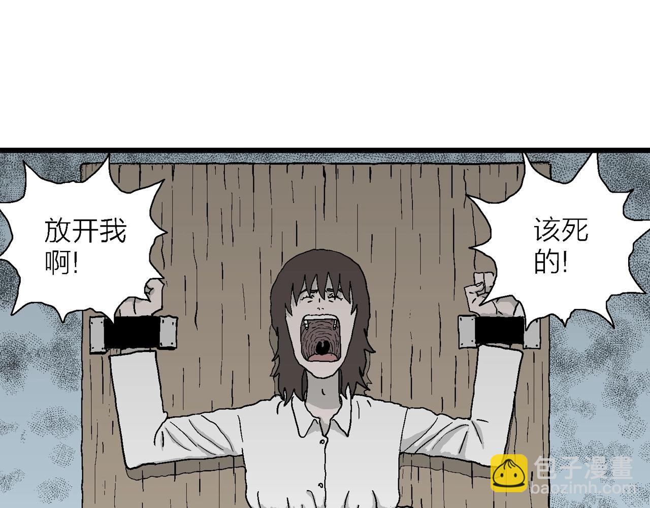 人類進化論 - 第45話 歡笑鎮（六）(2/3) - 4