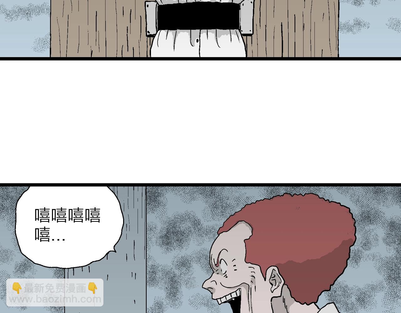 人類進化論 - 第45話 歡笑鎮（六）(2/3) - 5