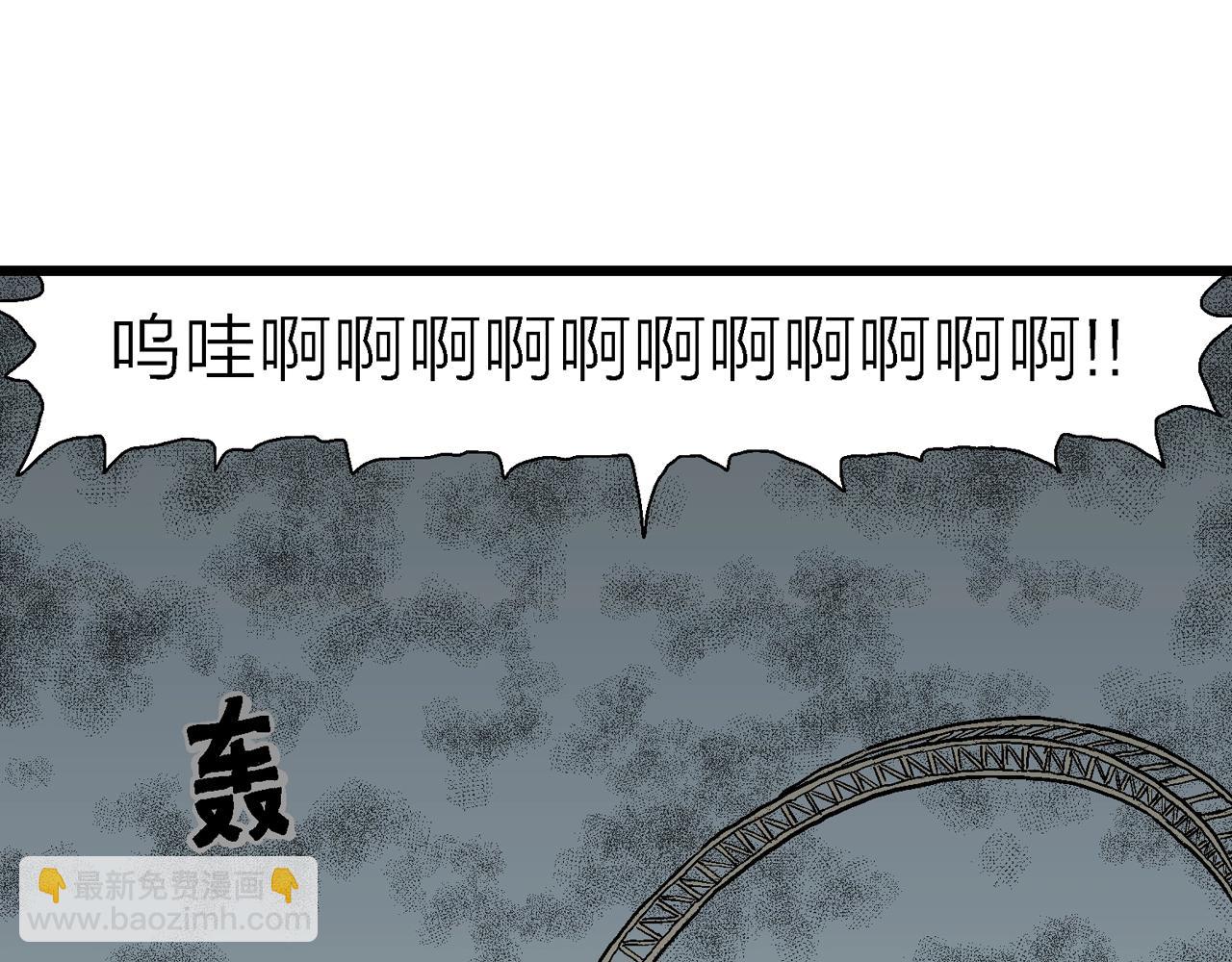 人類進化論 - 第45話 歡笑鎮（六）(2/3) - 1