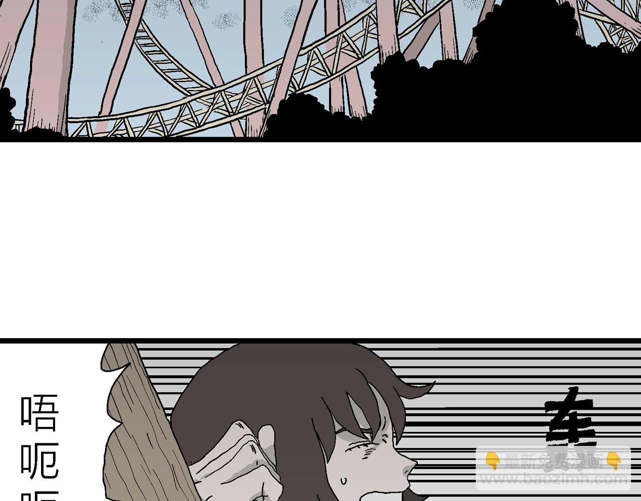 人類進化論 - 第45話 歡笑鎮（六）(2/3) - 3