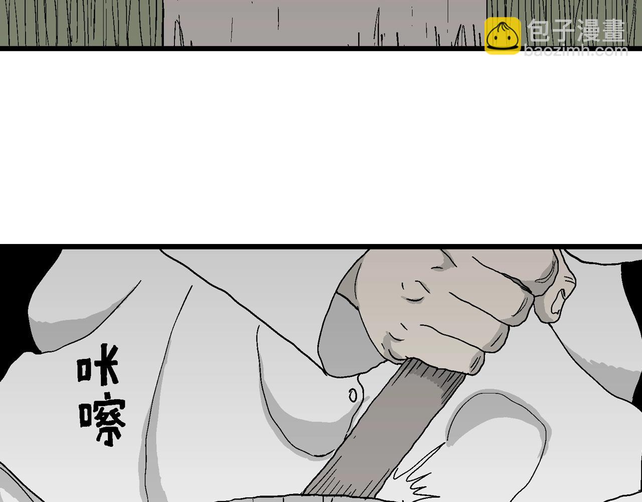 人類進化論 - 第45話 歡笑鎮（六）(2/3) - 3