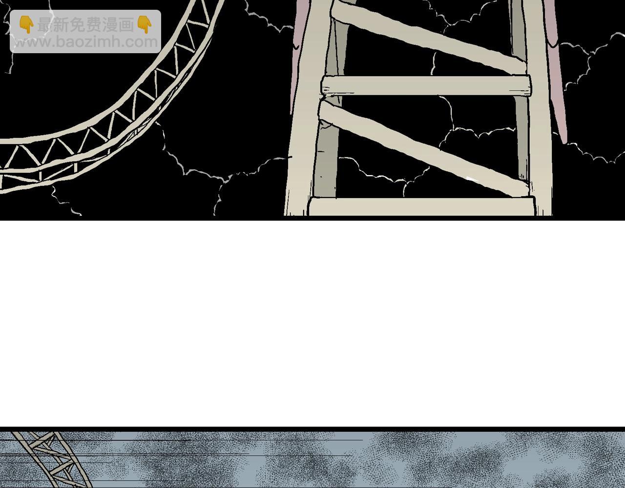 人類進化論 - 第45話 歡笑鎮（六）(2/3) - 2