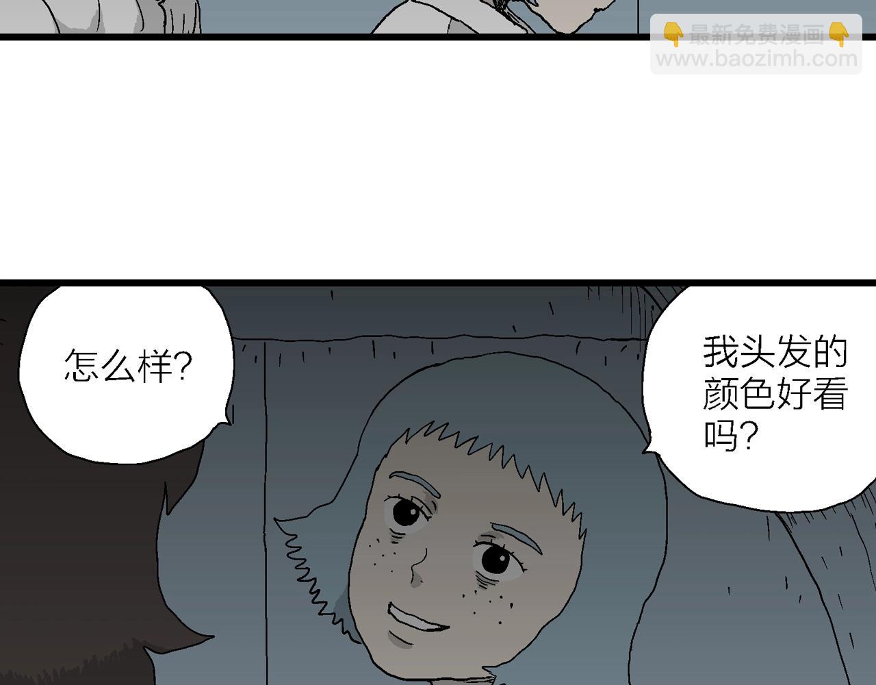 人類進化論 - 第47話 歡笑鎮（八）(3/3) - 2